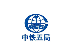 中铁五局